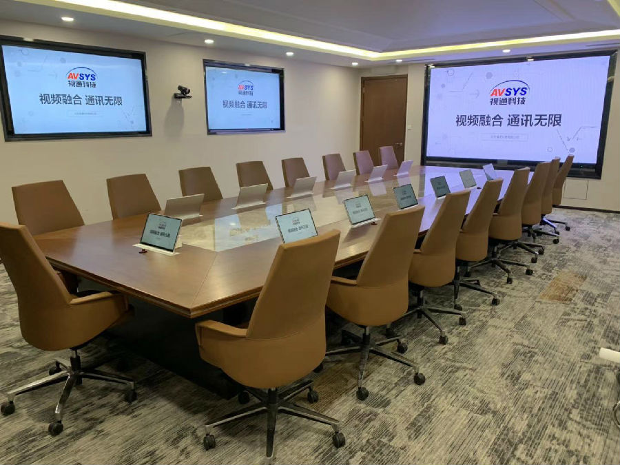 华体会体育科技无纸化会议系统 华体会体育科技无纸化会议系统